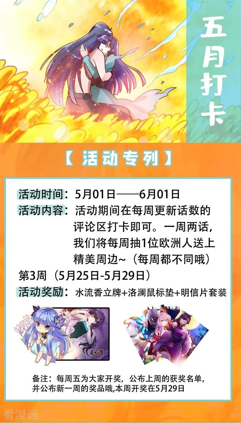 第299话 人剑合一
