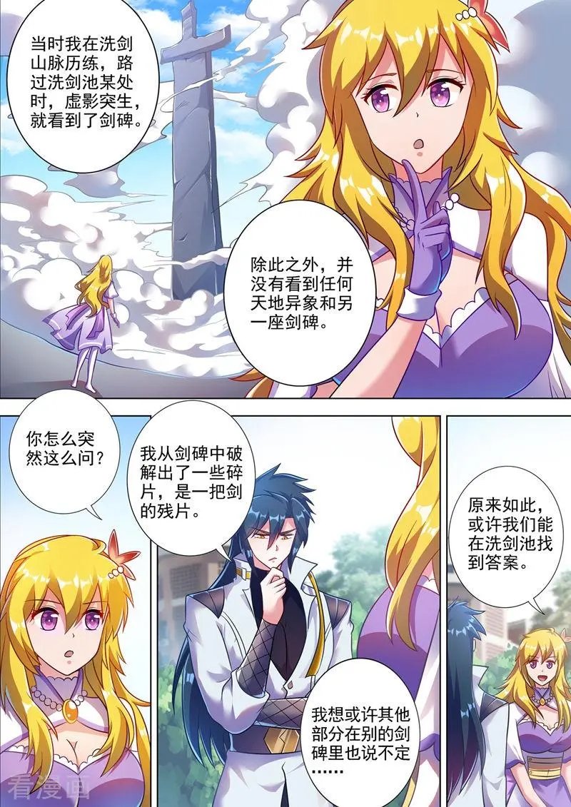 第301话 你敢跟我单挑吗！