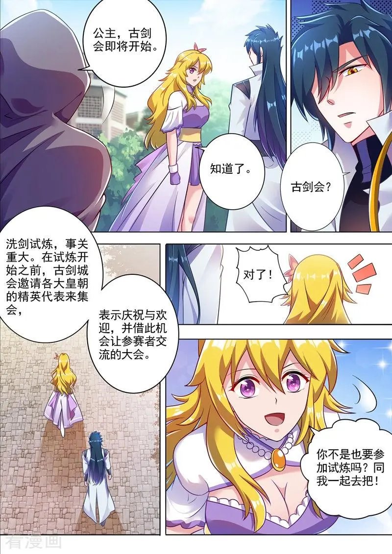 第301话 你敢跟我单挑吗！