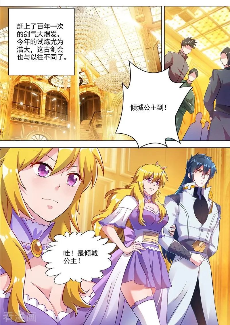 第301话 你敢跟我单挑吗！