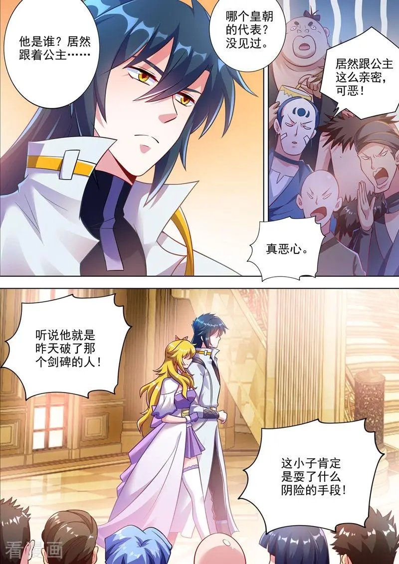 第301话 你敢跟我单挑吗！