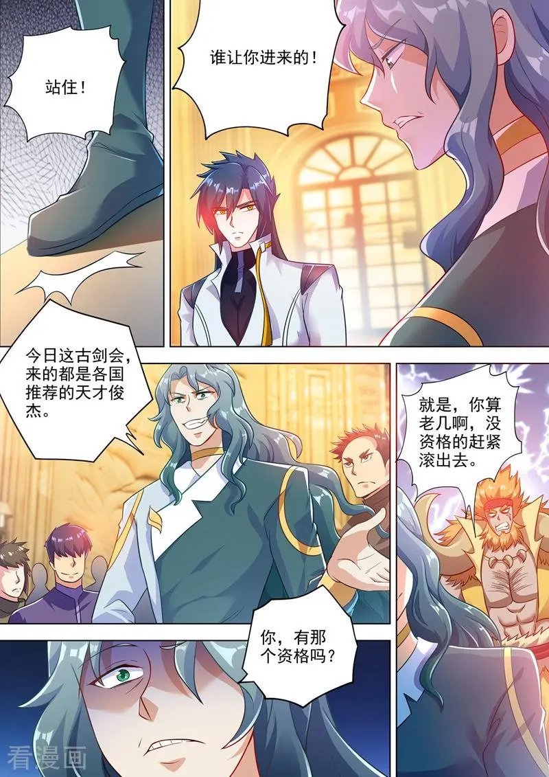 第301话 你敢跟我单挑吗！
