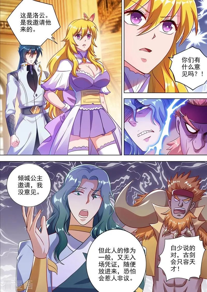 第301话 你敢跟我单挑吗！