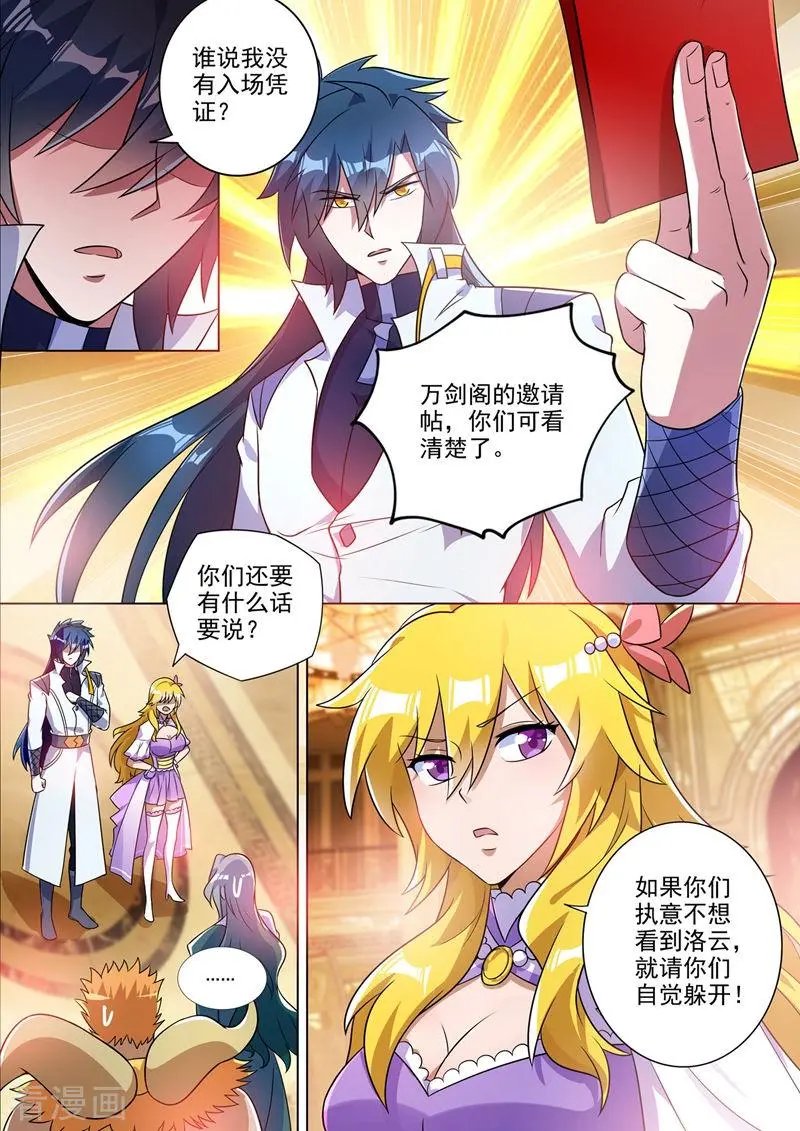 第301话 你敢跟我单挑吗！