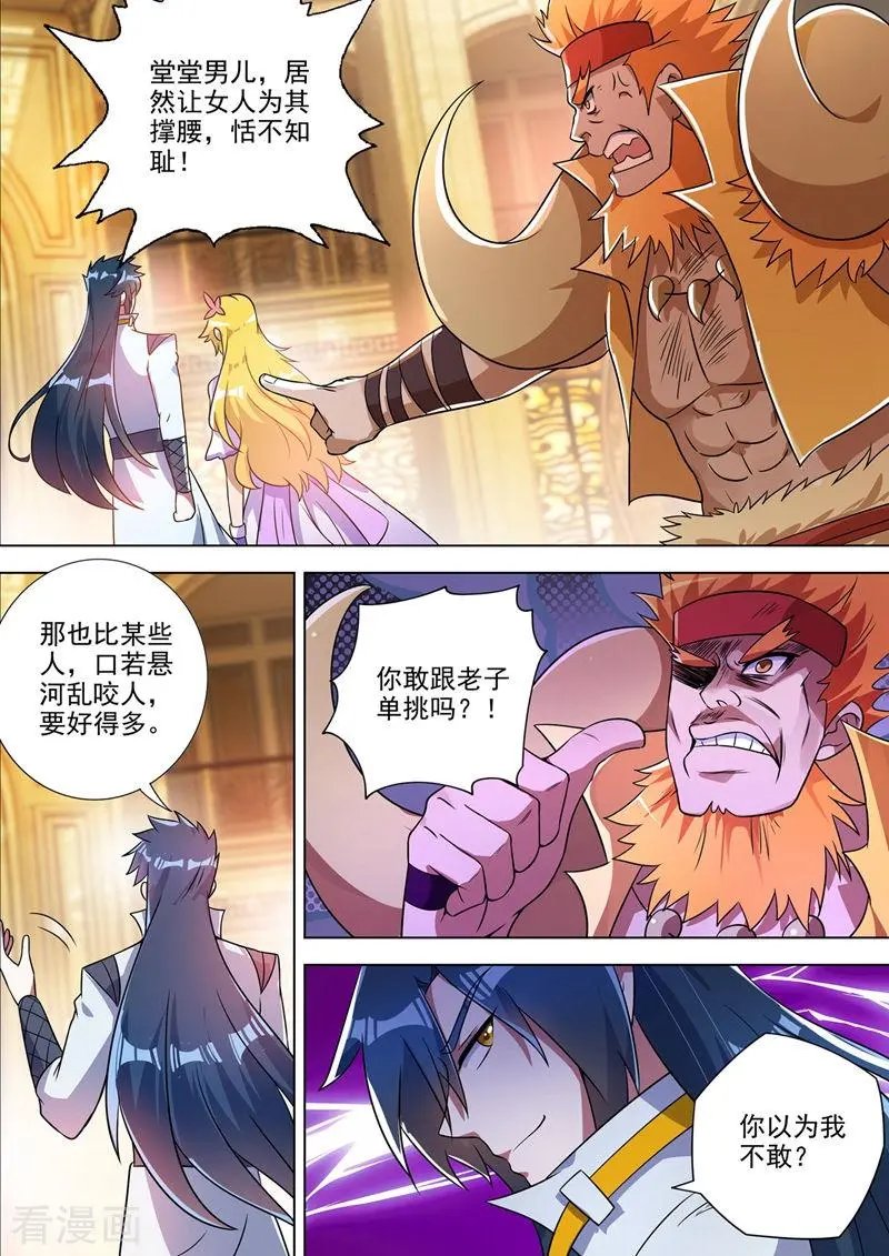 第301话 你敢跟我单挑吗！