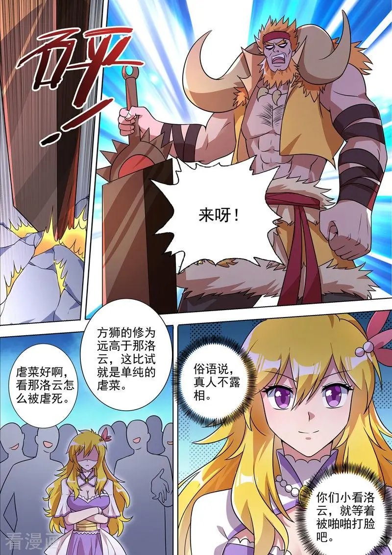 第301话 你敢跟我单挑吗！