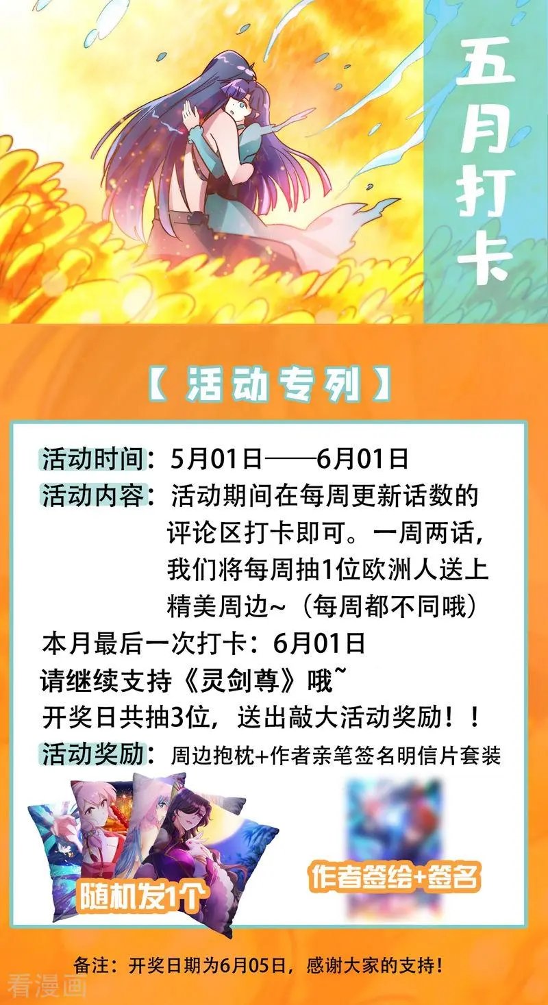 第301话 你敢跟我单挑吗！