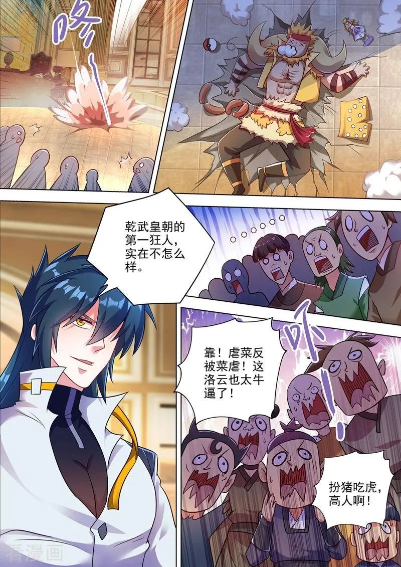 第302话 我是不是太高调了？