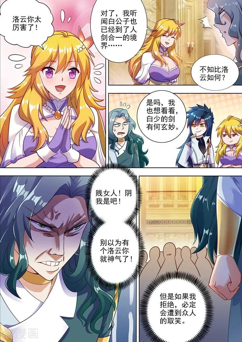 第302话 我是不是太高调了？