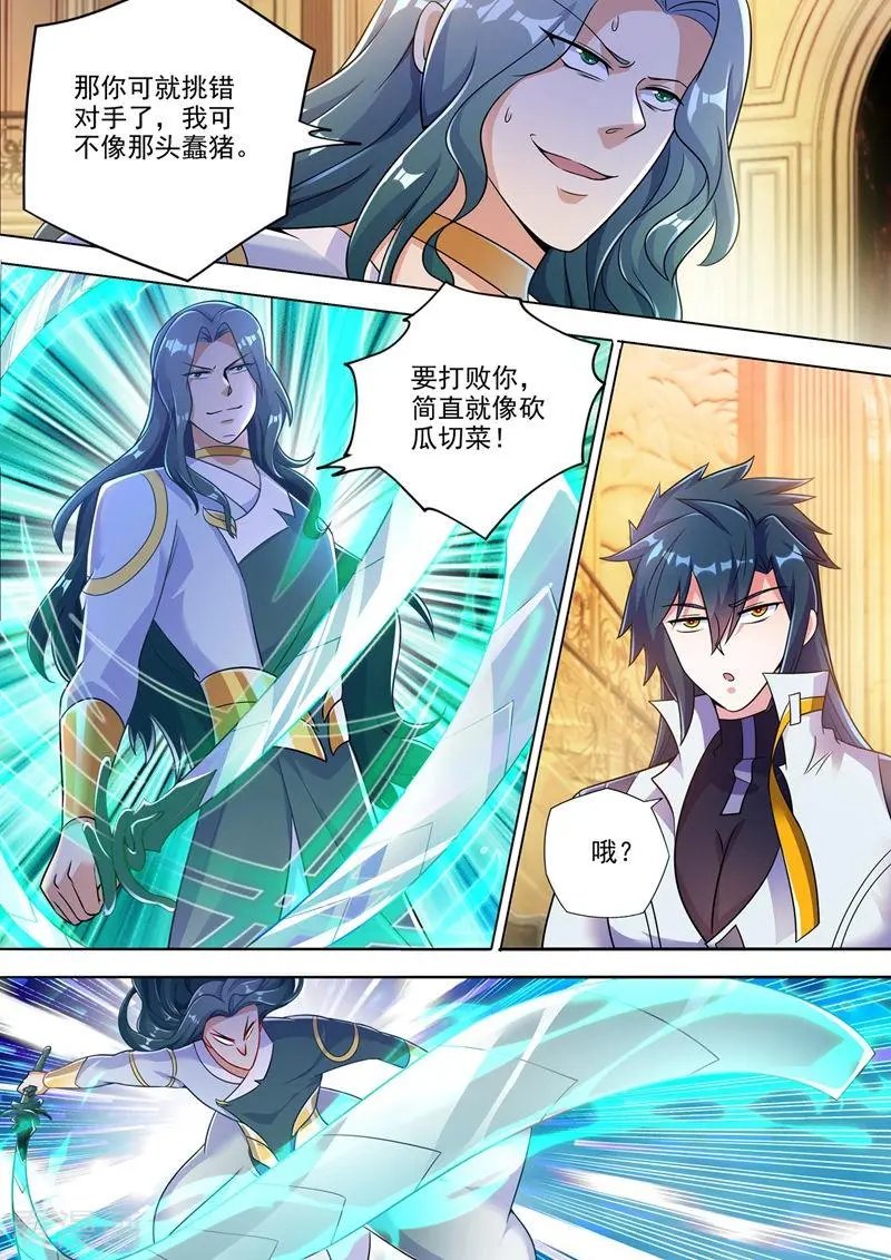 第302话 我是不是太高调了？