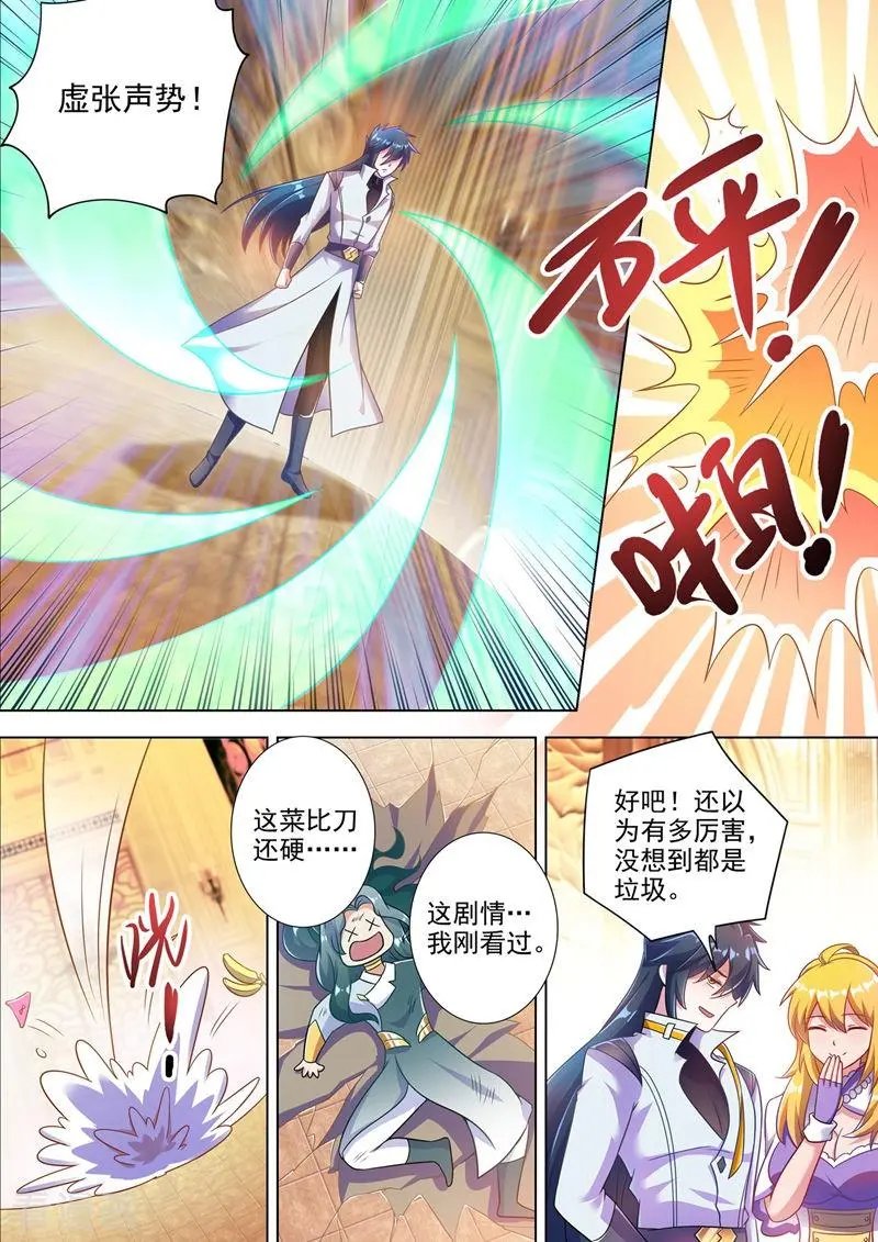 第302话 我是不是太高调了？