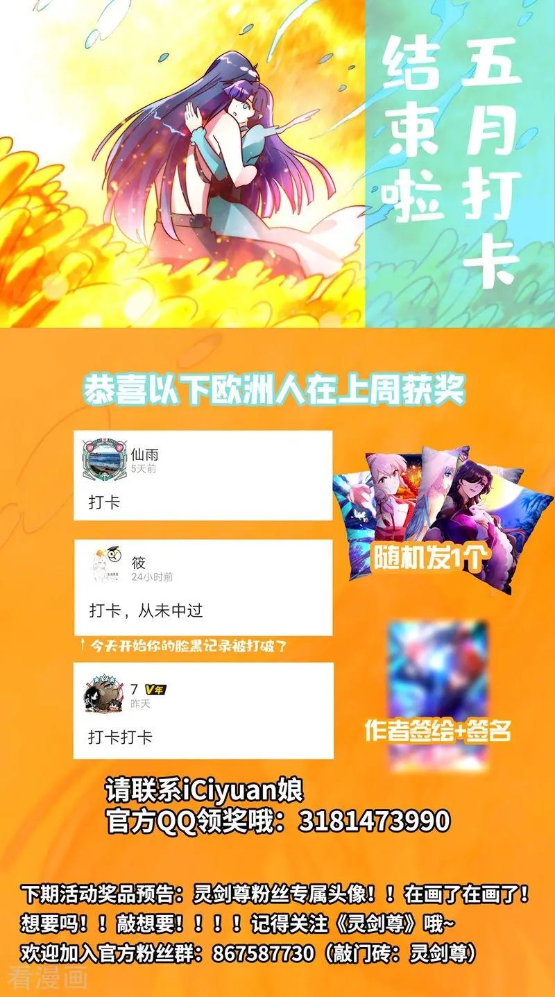 第302话 我是不是太高调了？