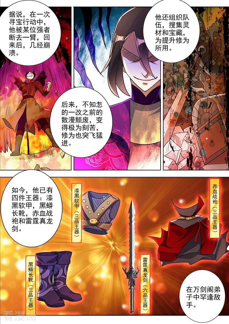 第303话 我要给洛澜报仇！