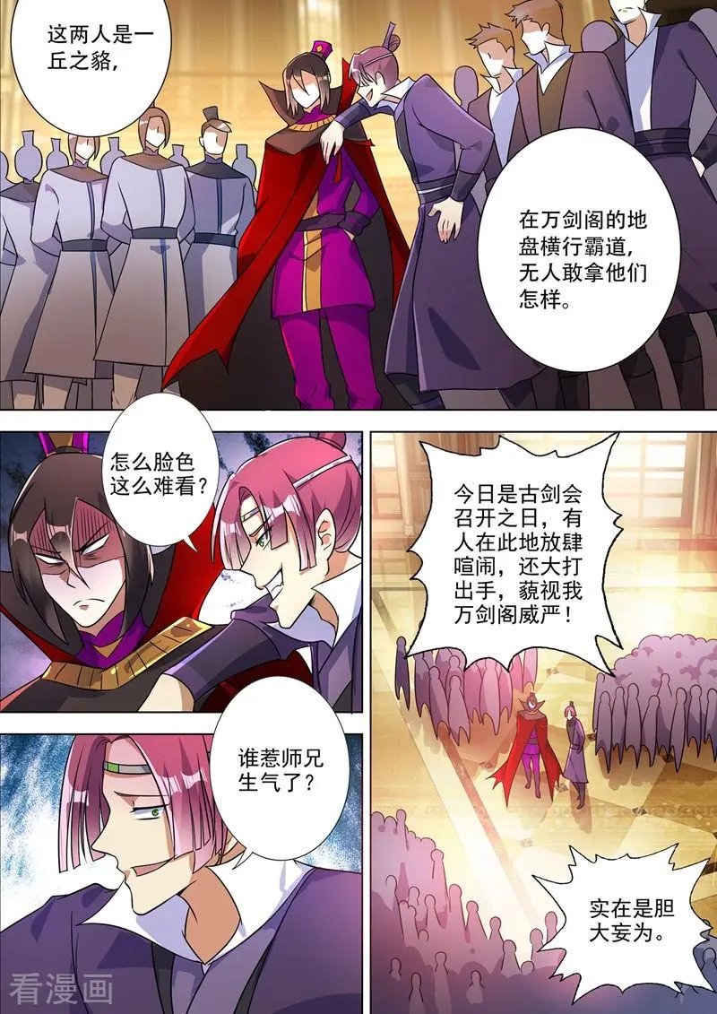 第303话 我要给洛澜报仇！
