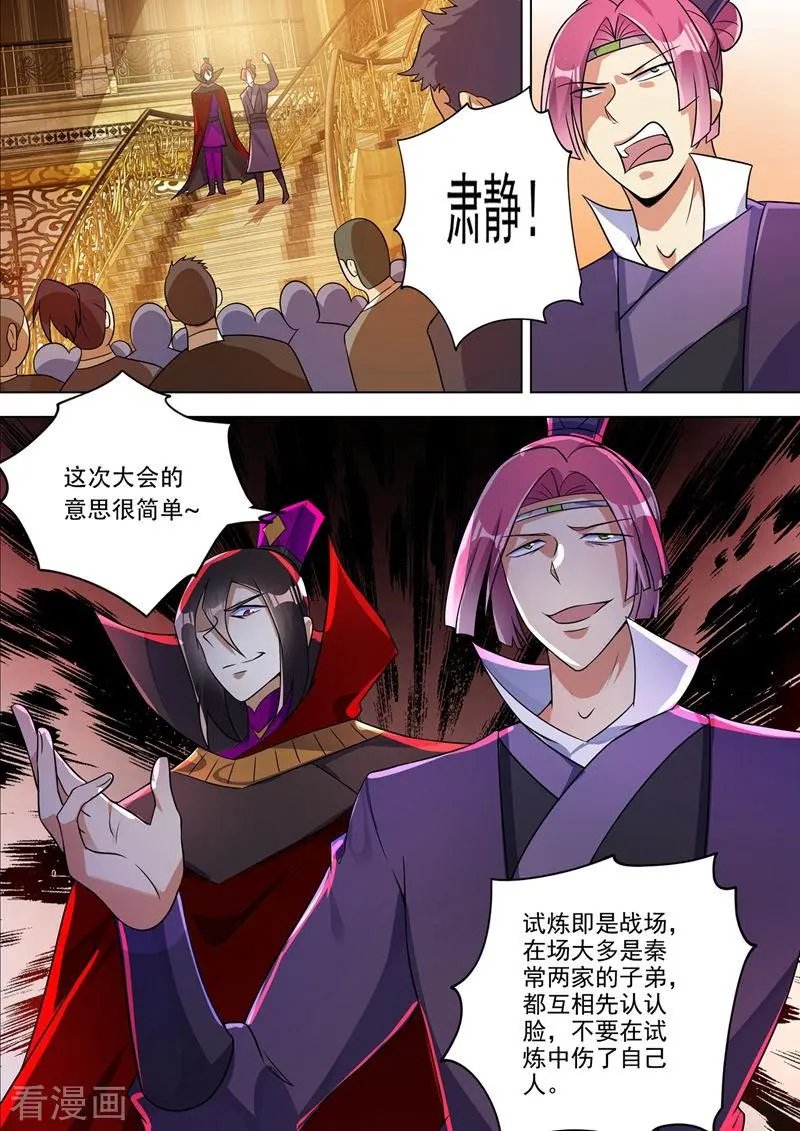 第303话 我要给洛澜报仇！