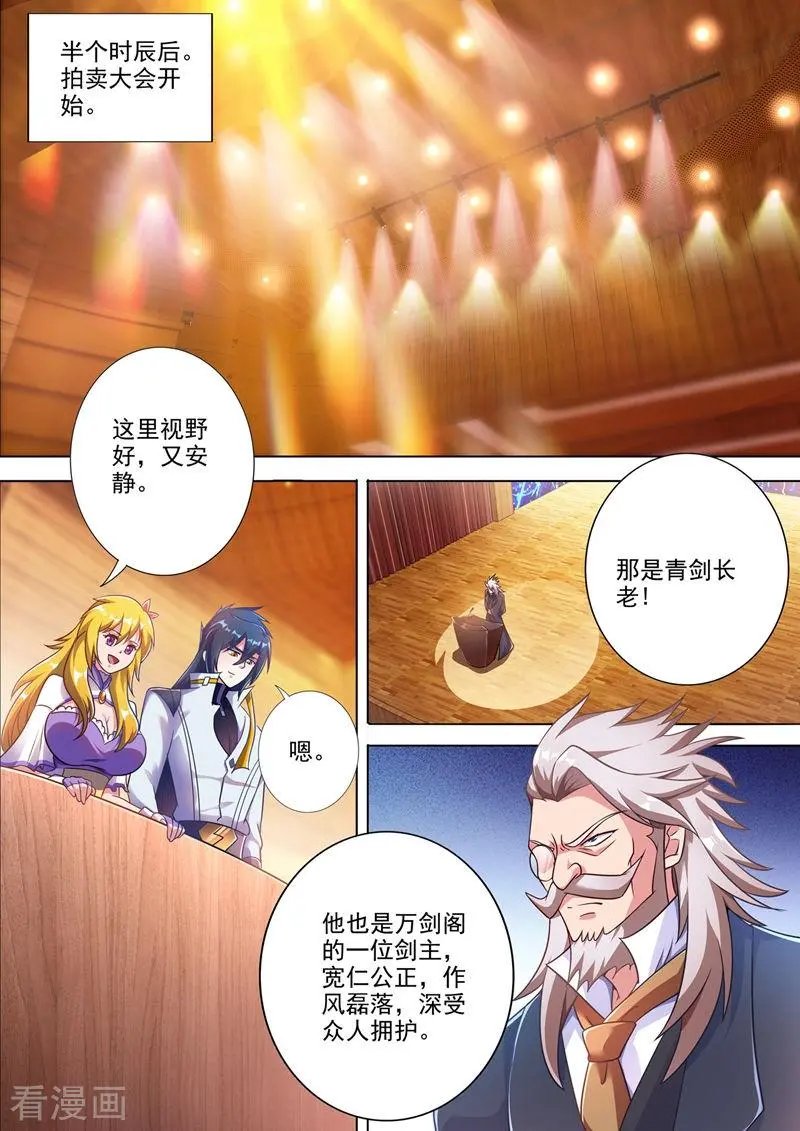 第304话 论拍卖我老行家了