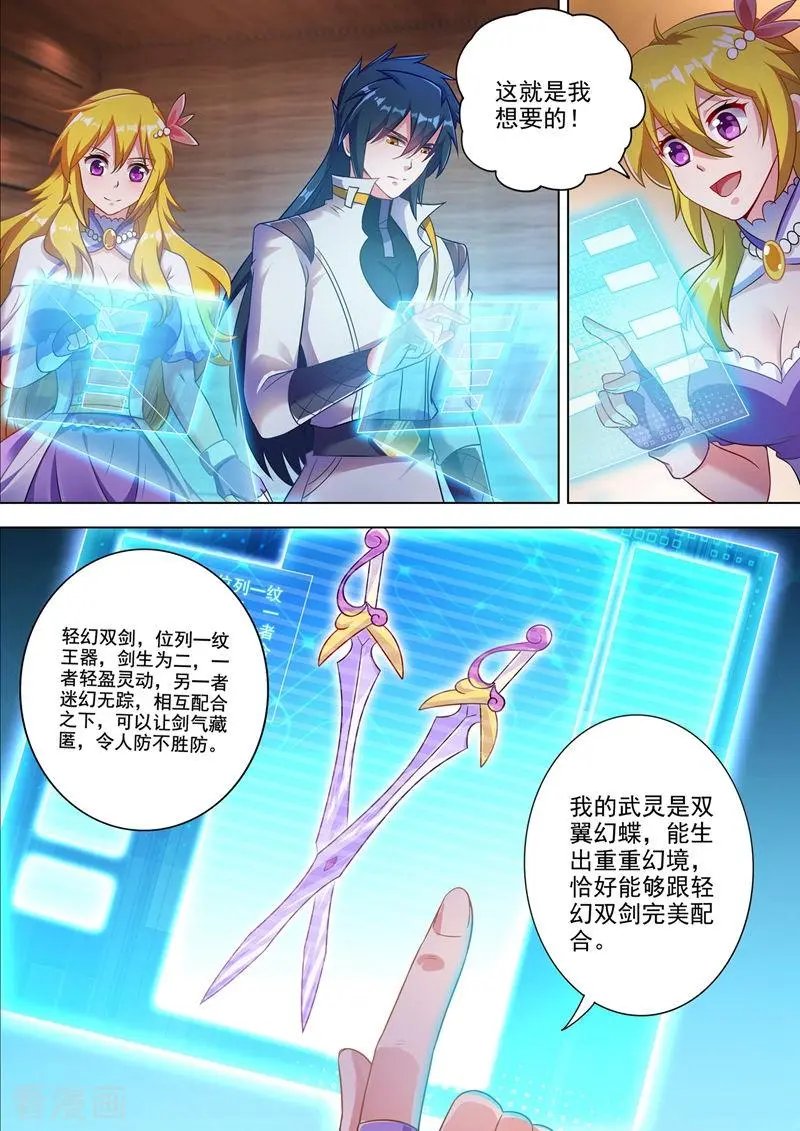 第304话 论拍卖我老行家了