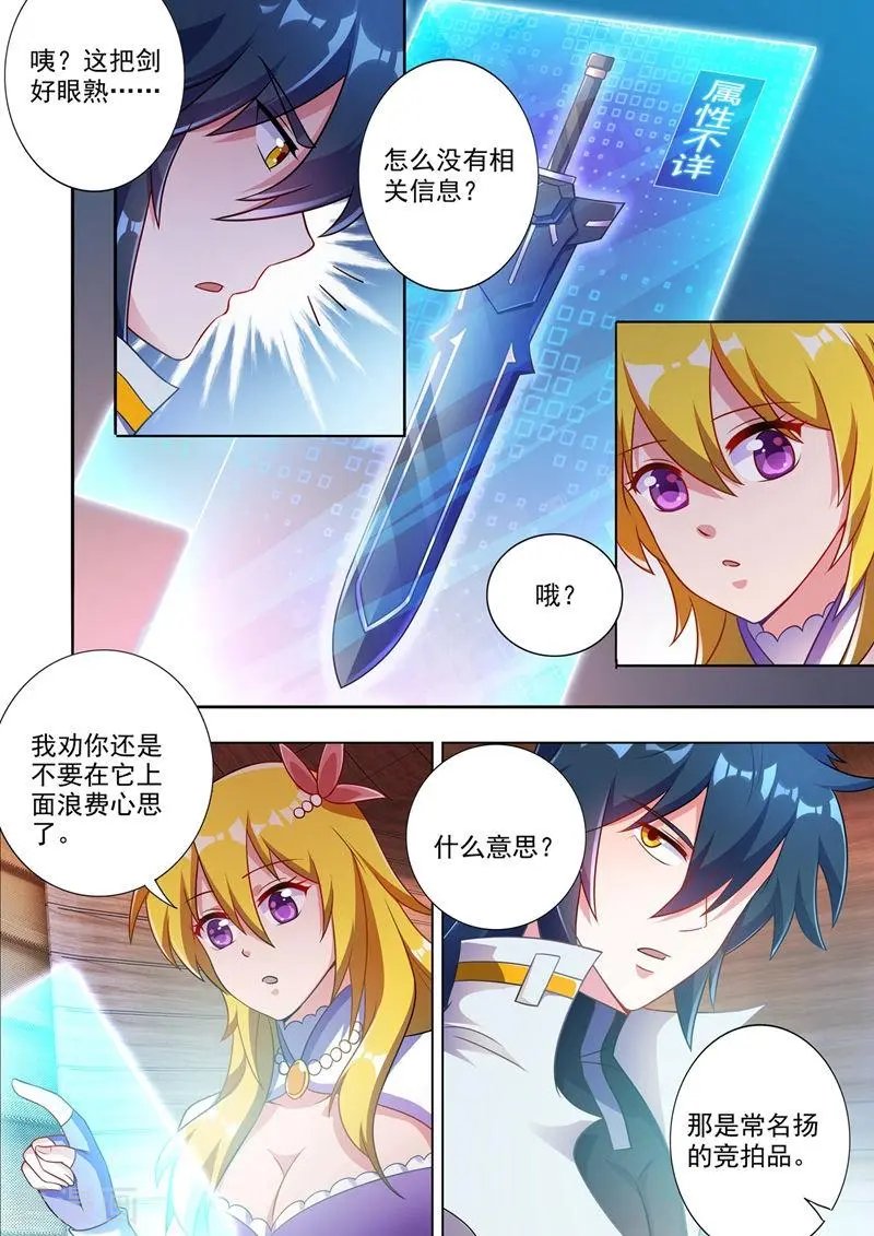 第304话 论拍卖我老行家了
