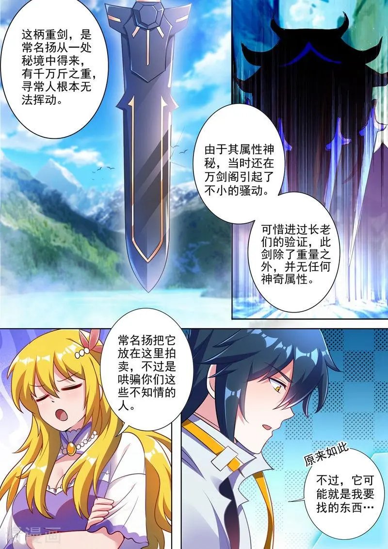 第304话 论拍卖我老行家了