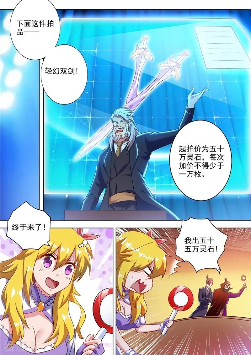第304话 论拍卖我老行家了