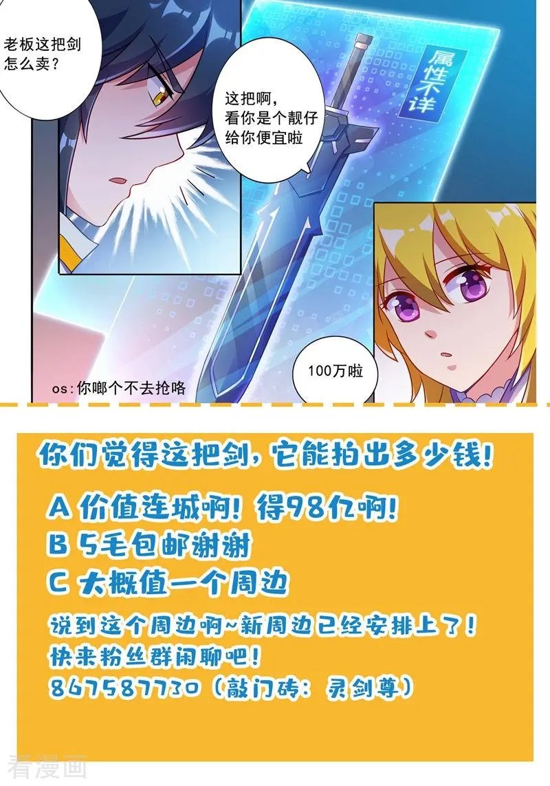 第304话 论拍卖我老行家了