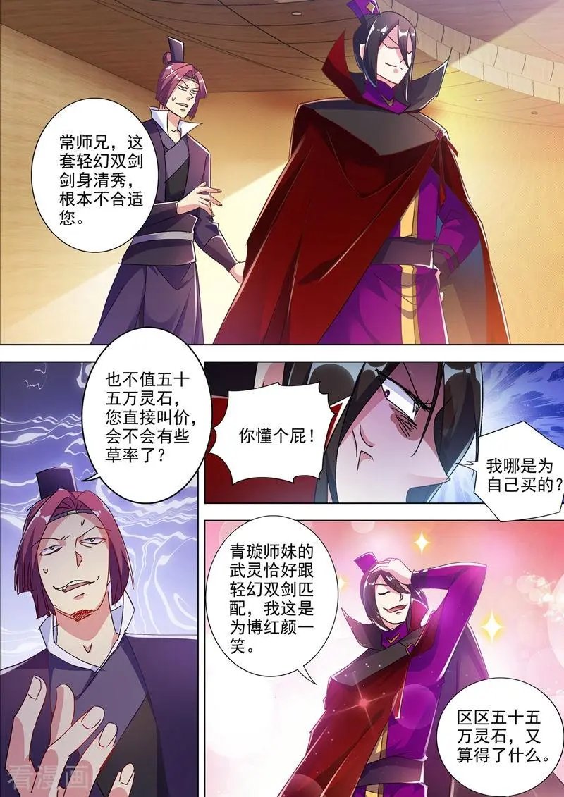 第305话 公开叫板
