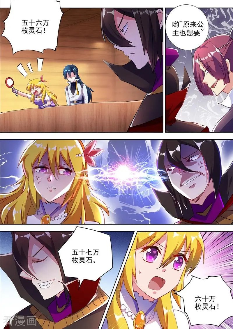 第305话 公开叫板