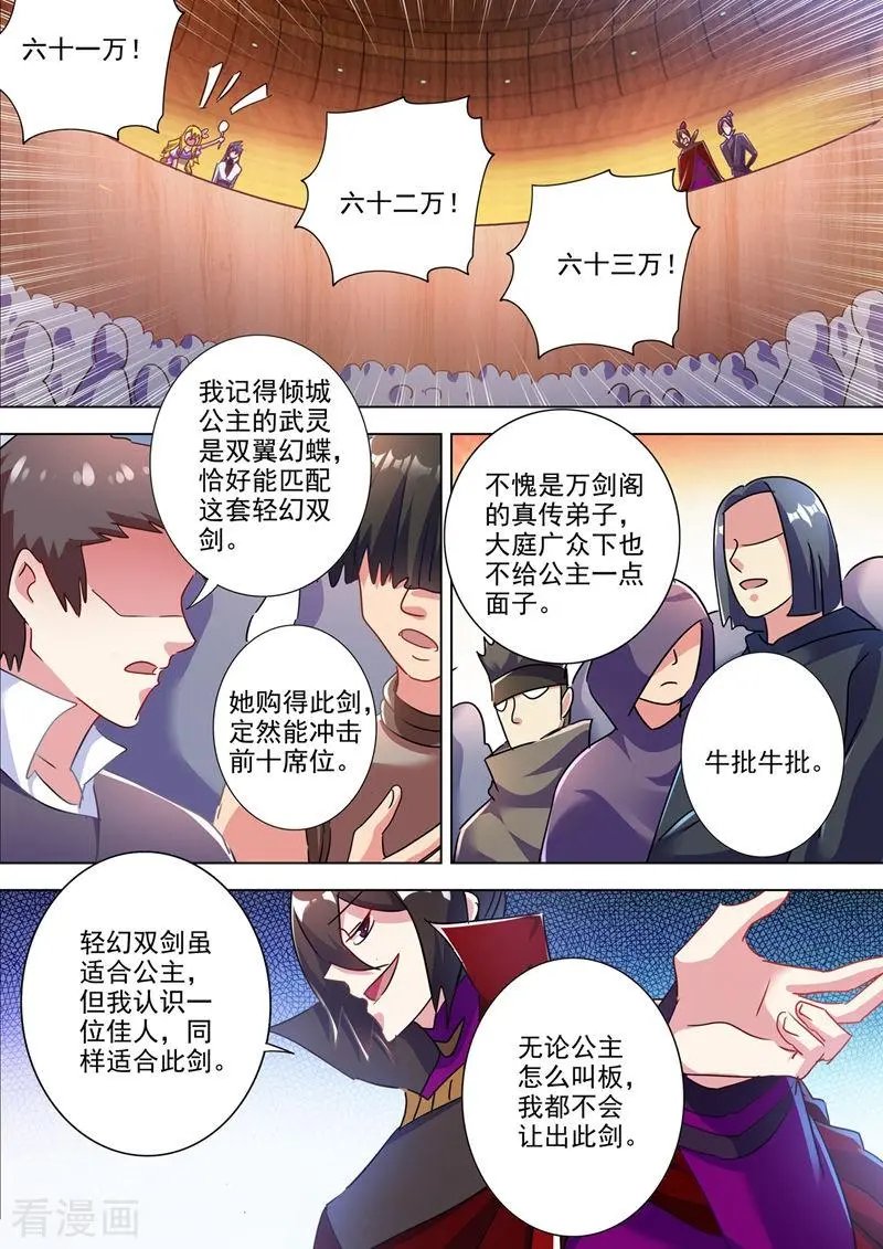 第305话 公开叫板