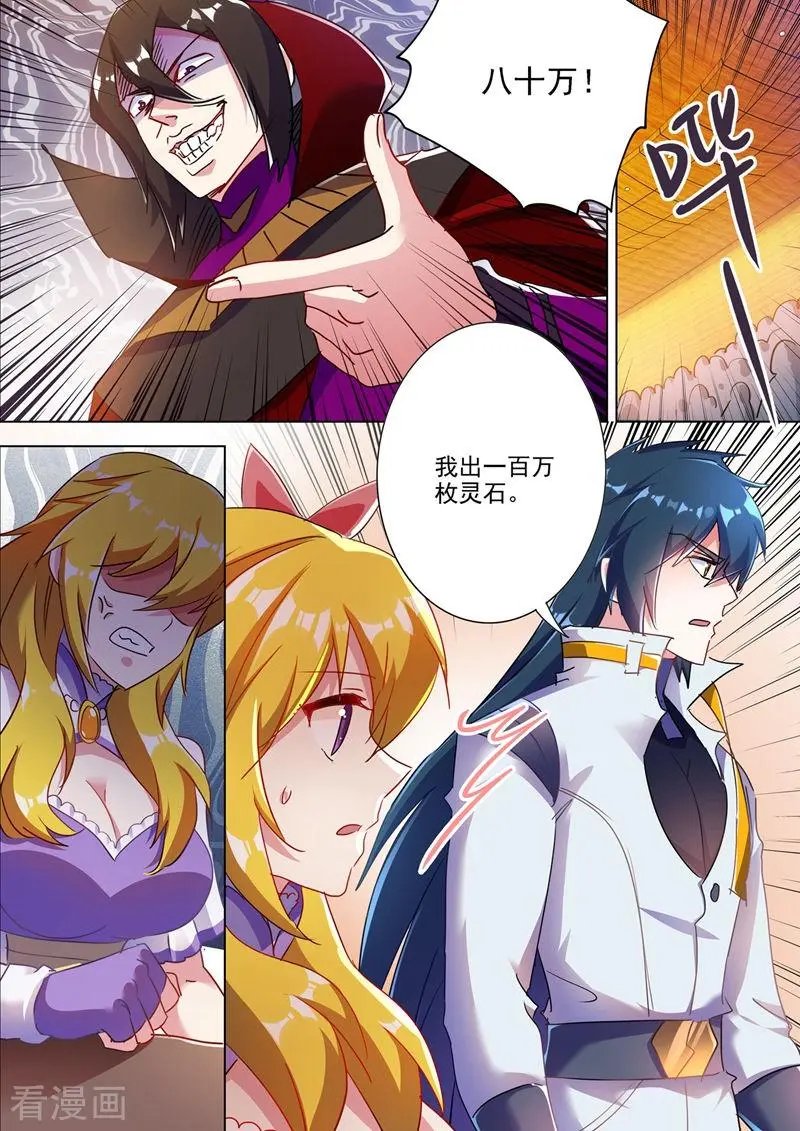 第305话 公开叫板