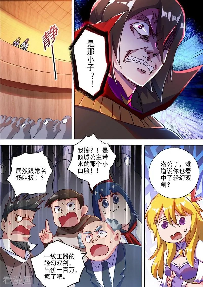 第305话 公开叫板