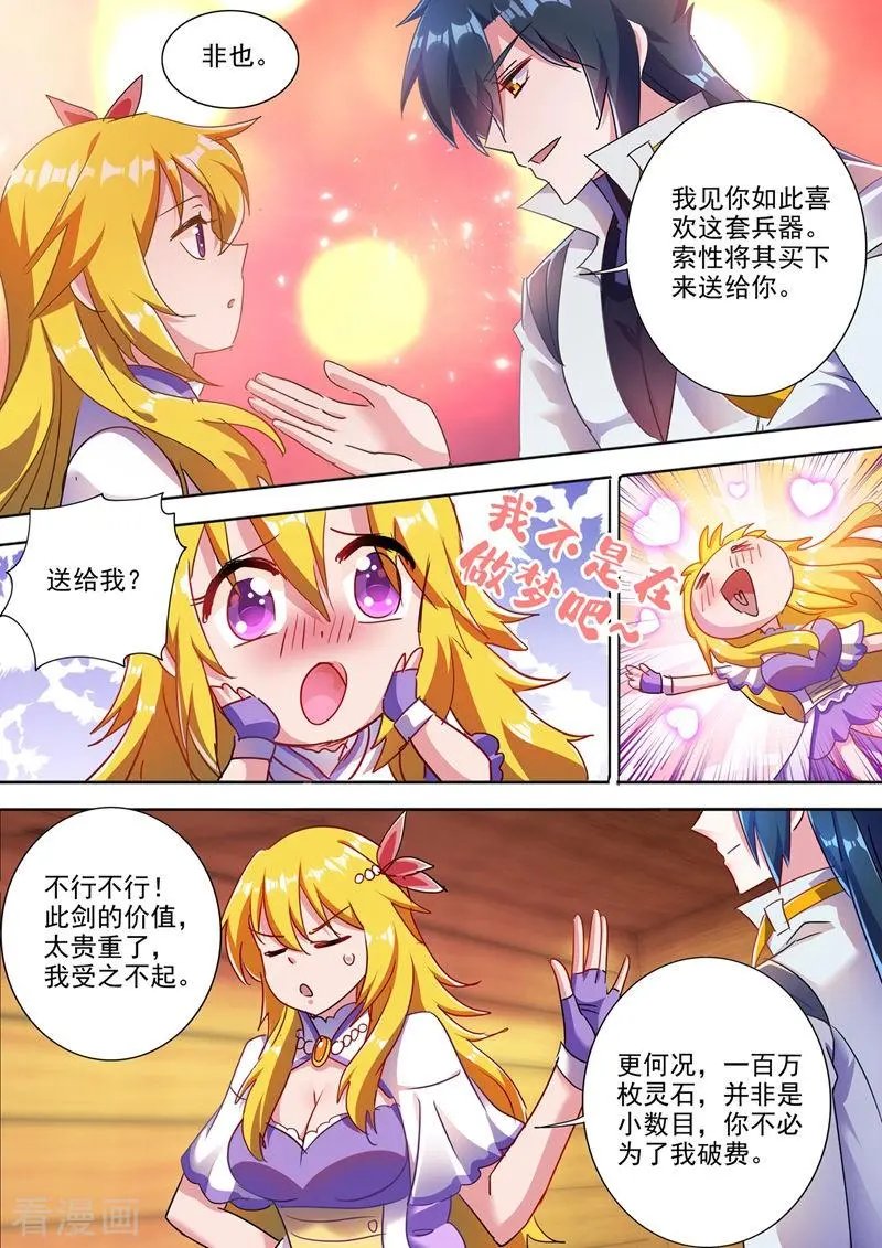 第305话 公开叫板