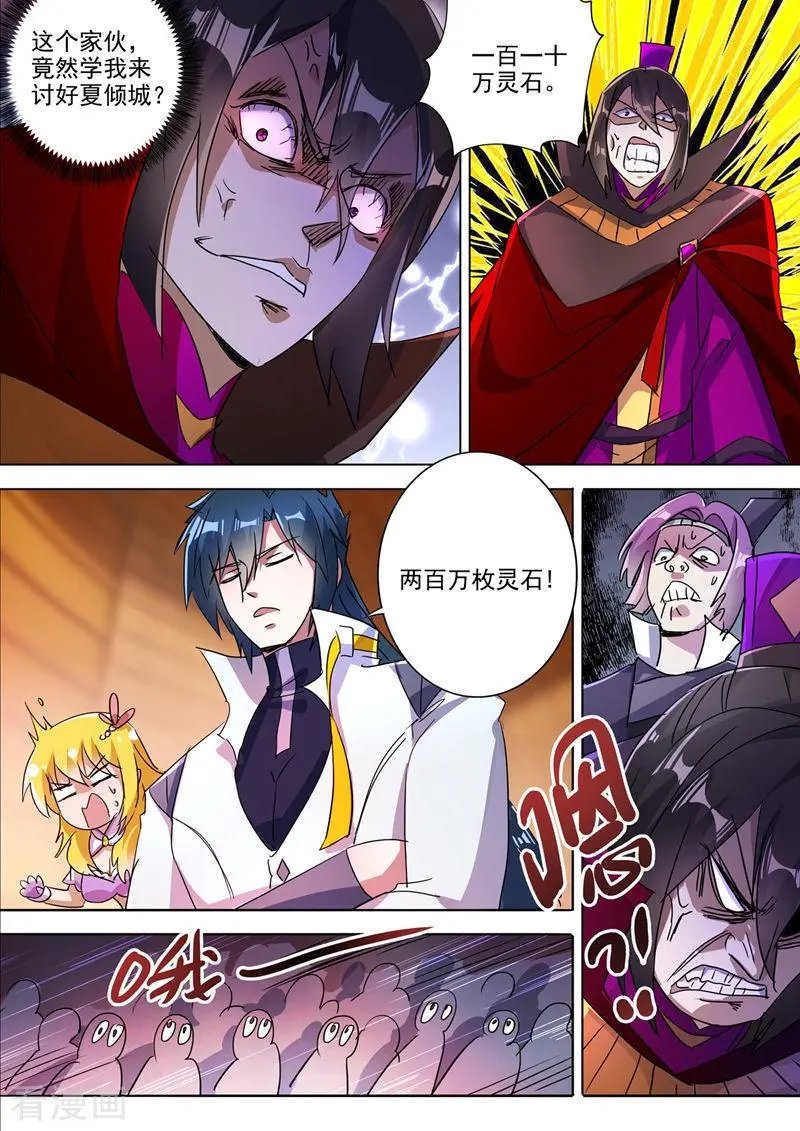 第305话 公开叫板