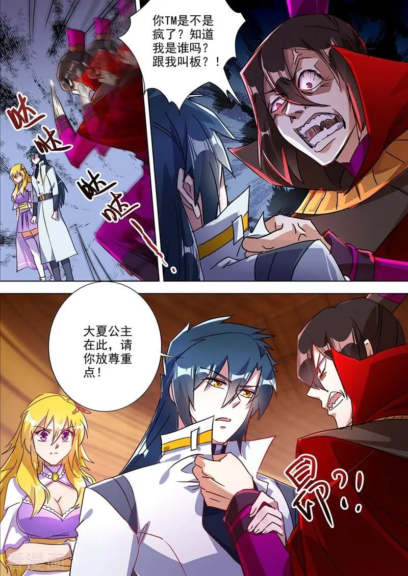 第305话 公开叫板