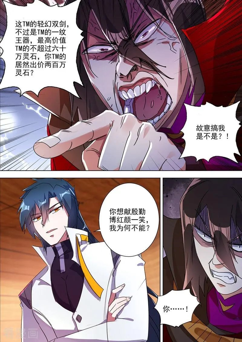 第306话 就是跟你杠