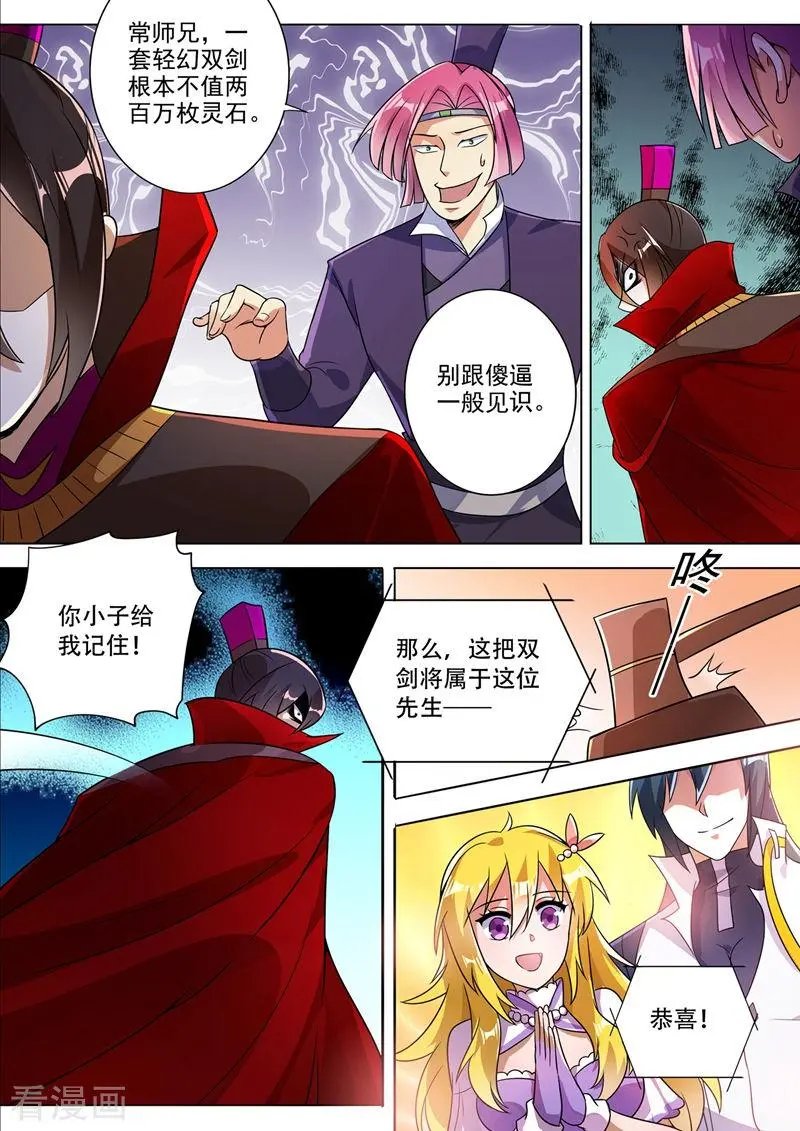 第306话 就是跟你杠