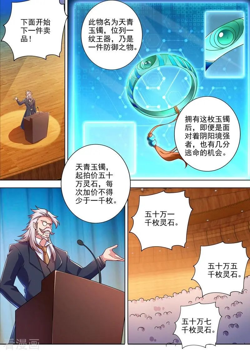 第306话 就是跟你杠