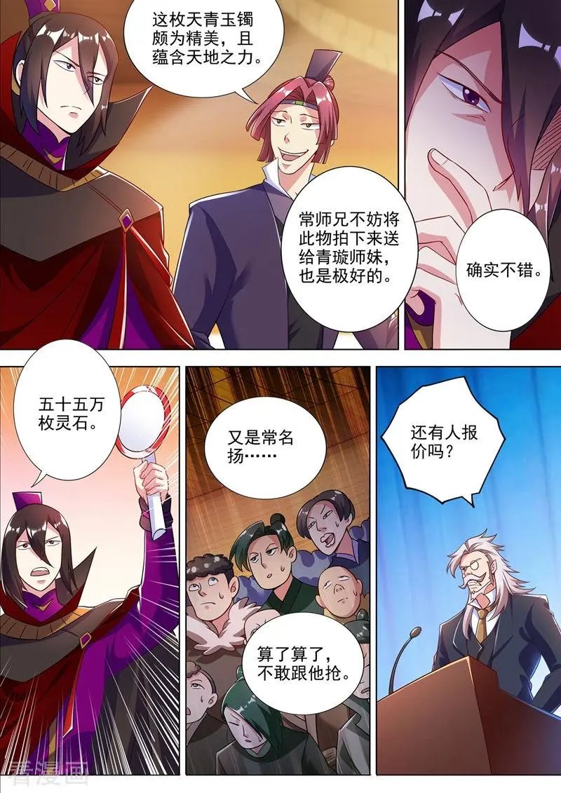 第306话 就是跟你杠