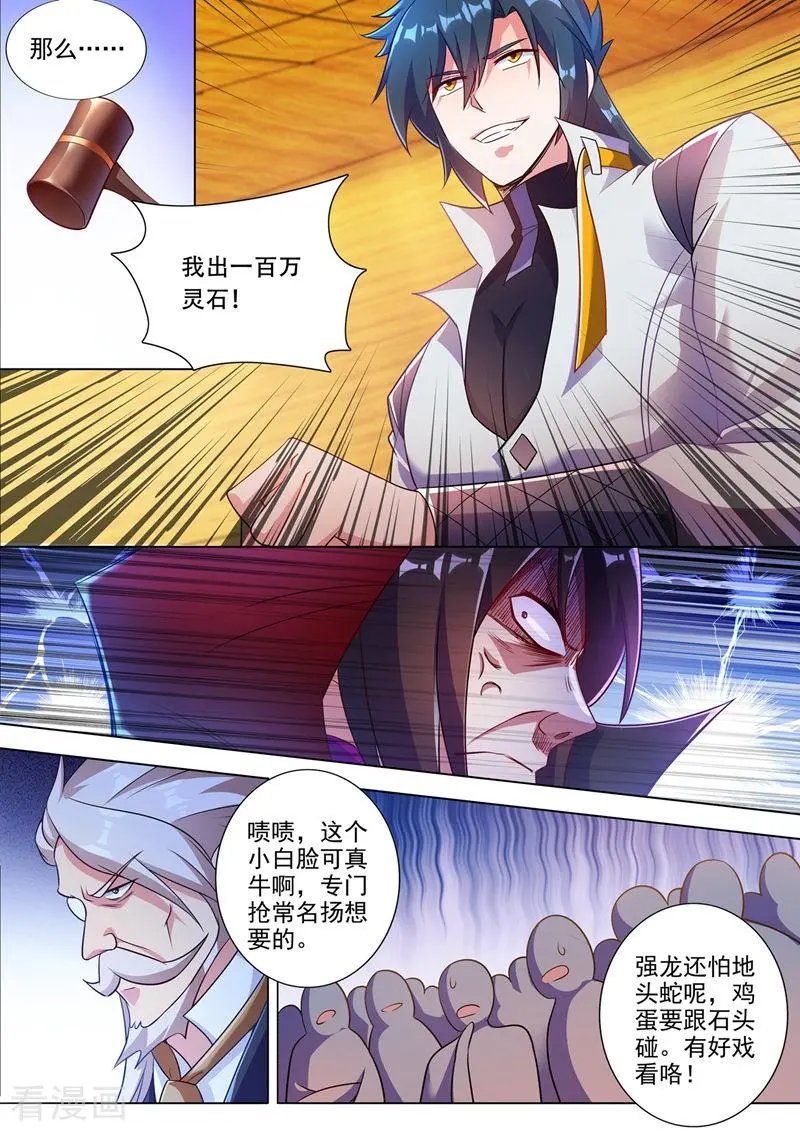 第306话 就是跟你杠