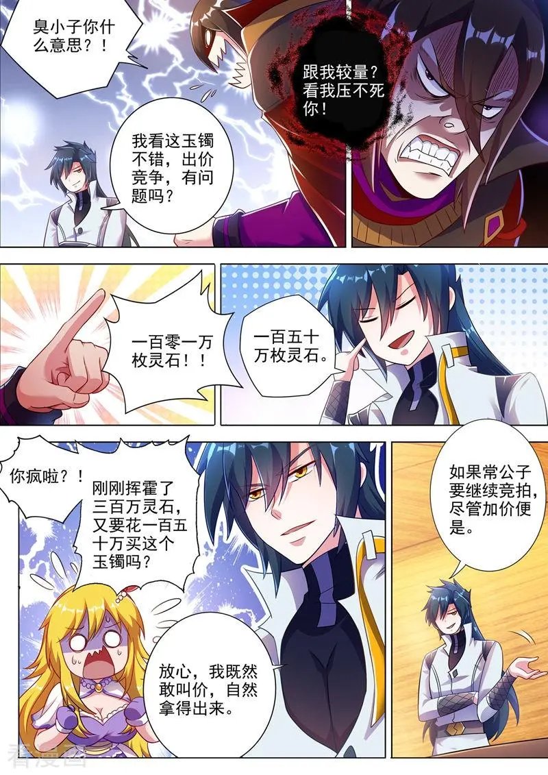 第306话 就是跟你杠