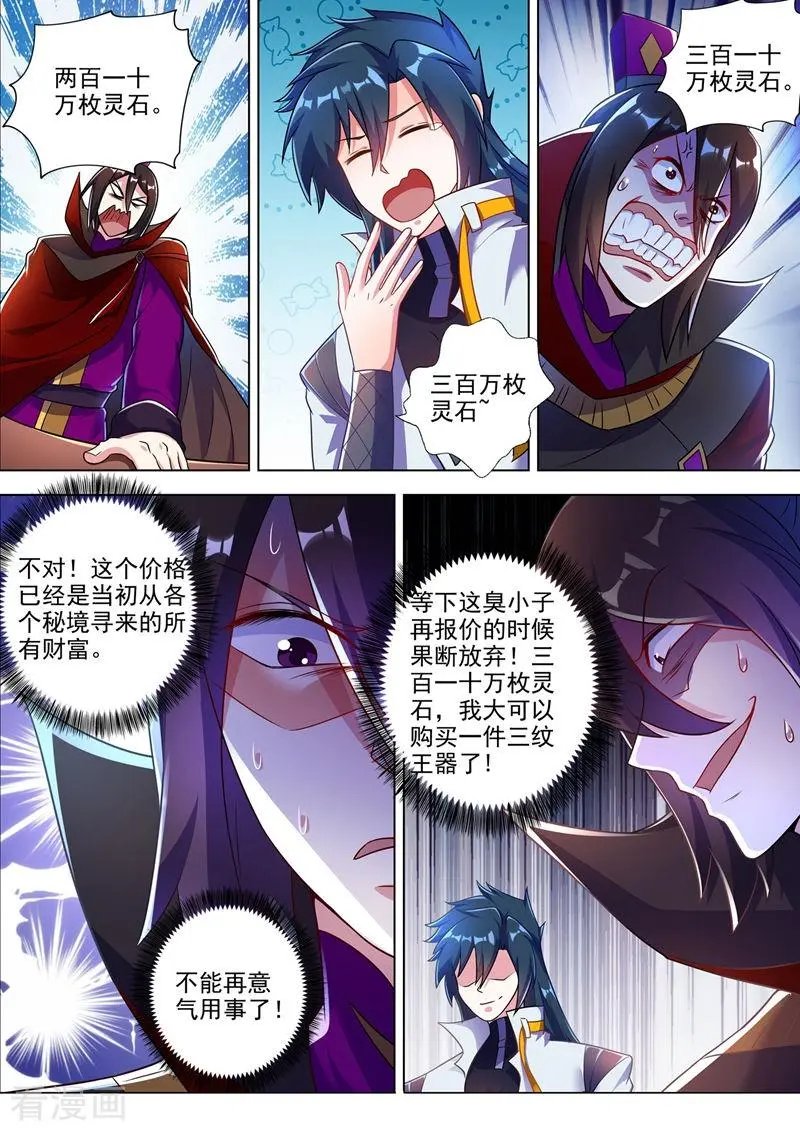 第306话 就是跟你杠