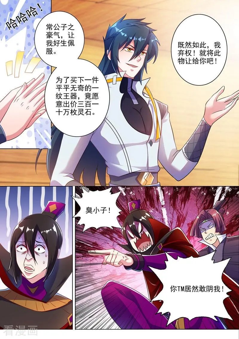 第306话 就是跟你杠