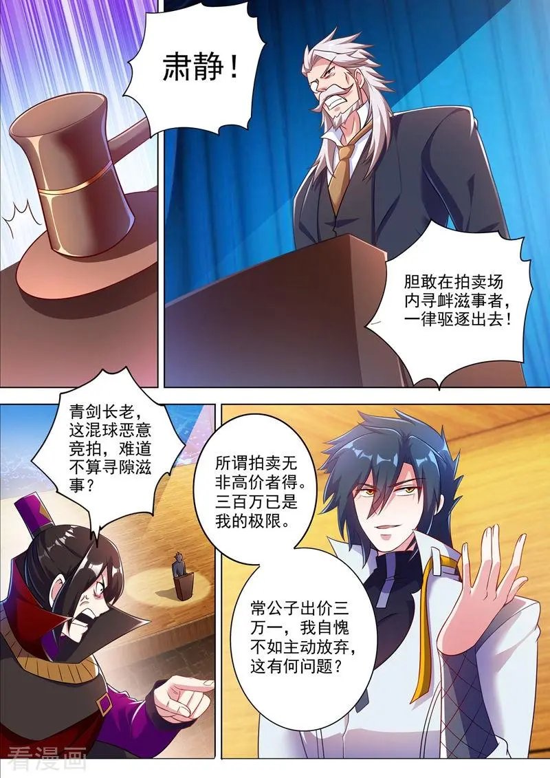 第307话 漆黑重剑