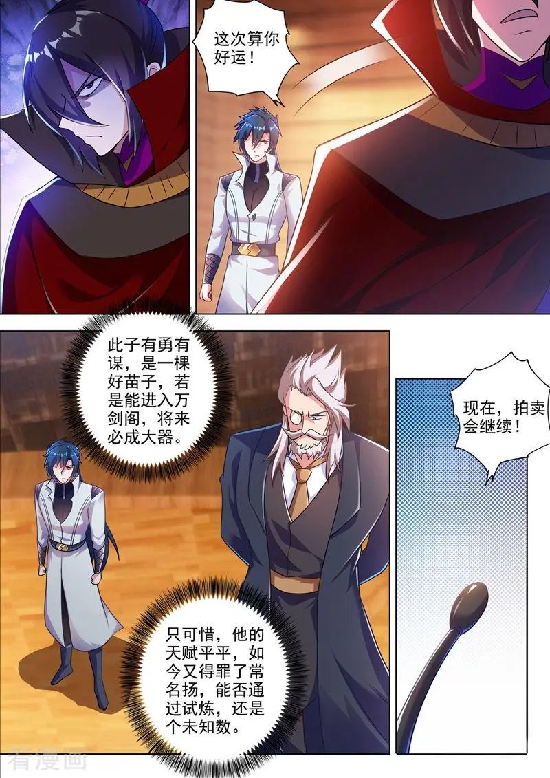 第307话 漆黑重剑