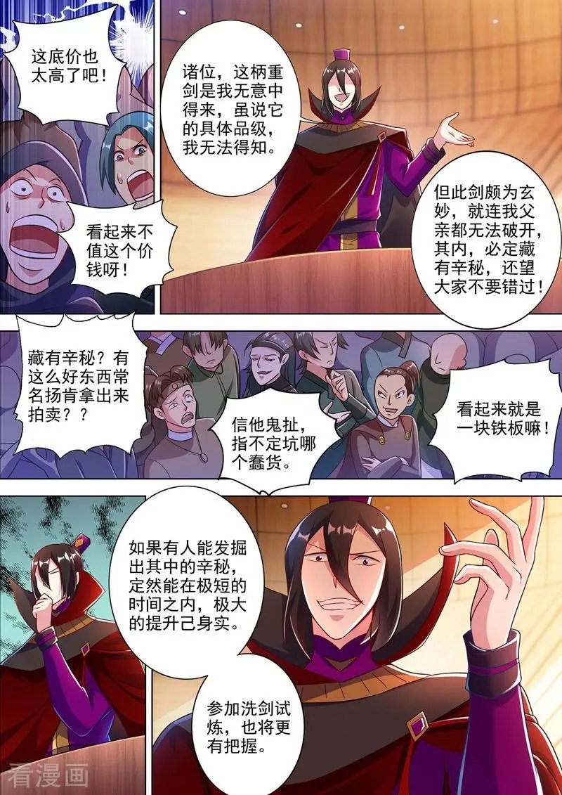 第307话 漆黑重剑