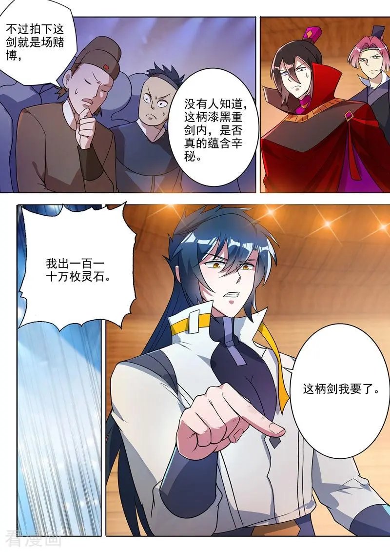第307话 漆黑重剑