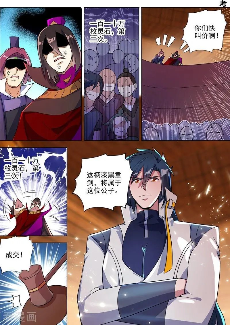 第308话 得来全不费工夫