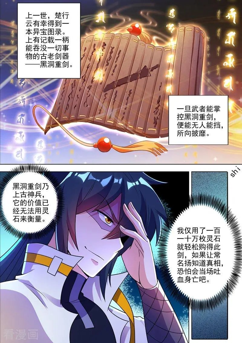 第308话 得来全不费工夫