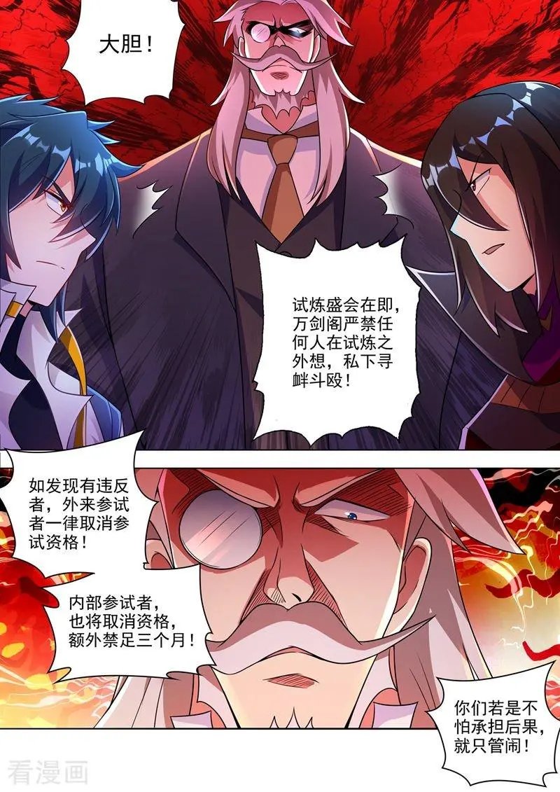 第308话 得来全不费工夫