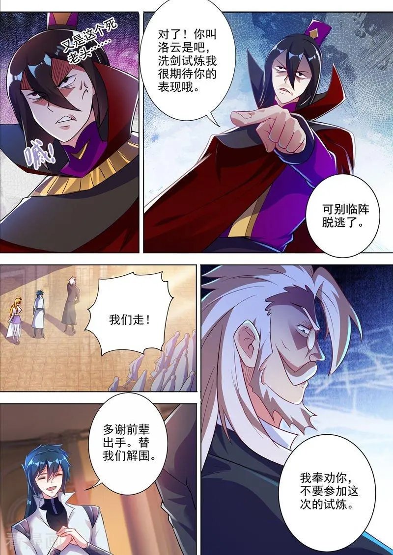 第308话 得来全不费工夫