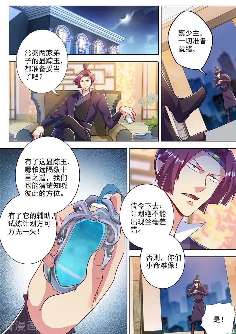 第308话 得来全不费工夫